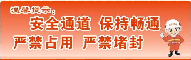 清除楼道杂物  消除安全隐患