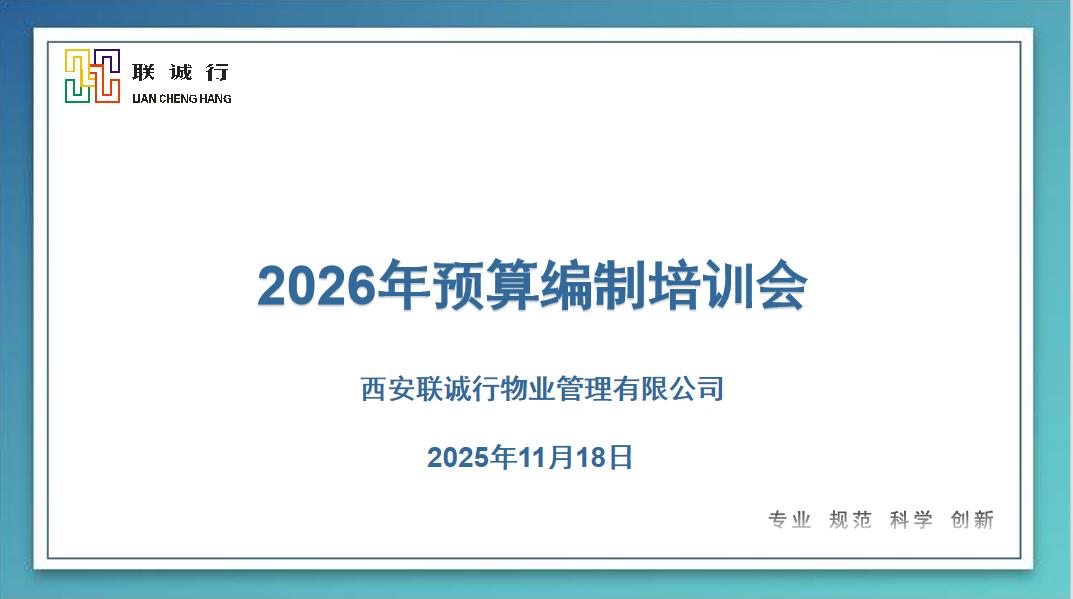 合理谋划,精心编制